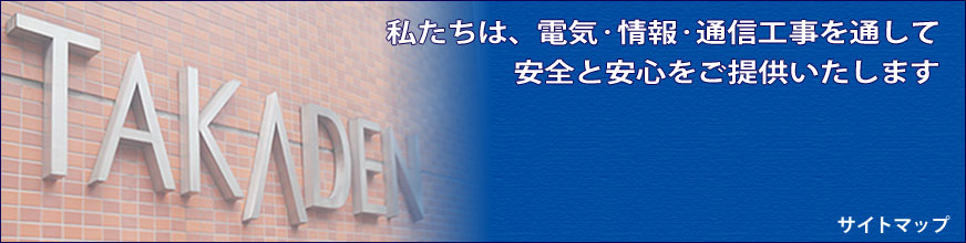 サイトマップ
